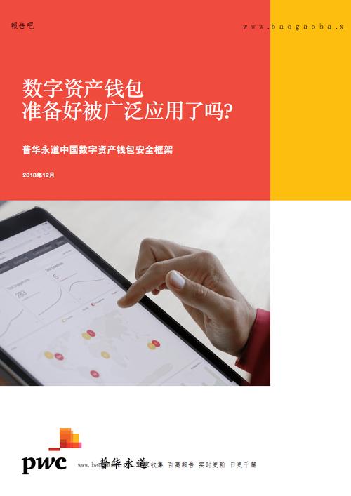 便捷下载官网_如何通过tpwallet最新版官网高效管理你的数字资产，确保安全与便捷？_便捷平台