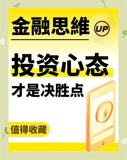怎样塑造良好心态ppt_如何树立良好的职业心态_用户总结：通过tp钱包官方正版下载建立良好的投资心态与知识体系