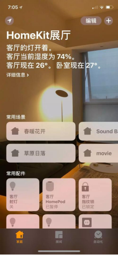 小米智能家庭解决方案_全屋智能，家庭安全的新标准：小米系统_小米智能家居安防方案