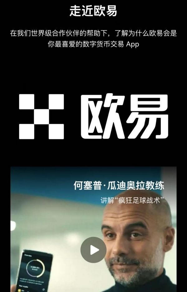 欧意交易所app的功能介绍(441)