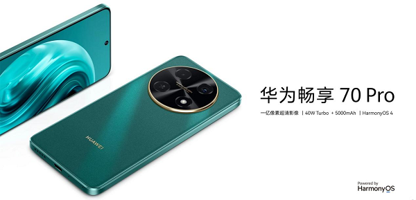 年初最值得入手的华为畅享70 Pro，全能表现，自用送人均可