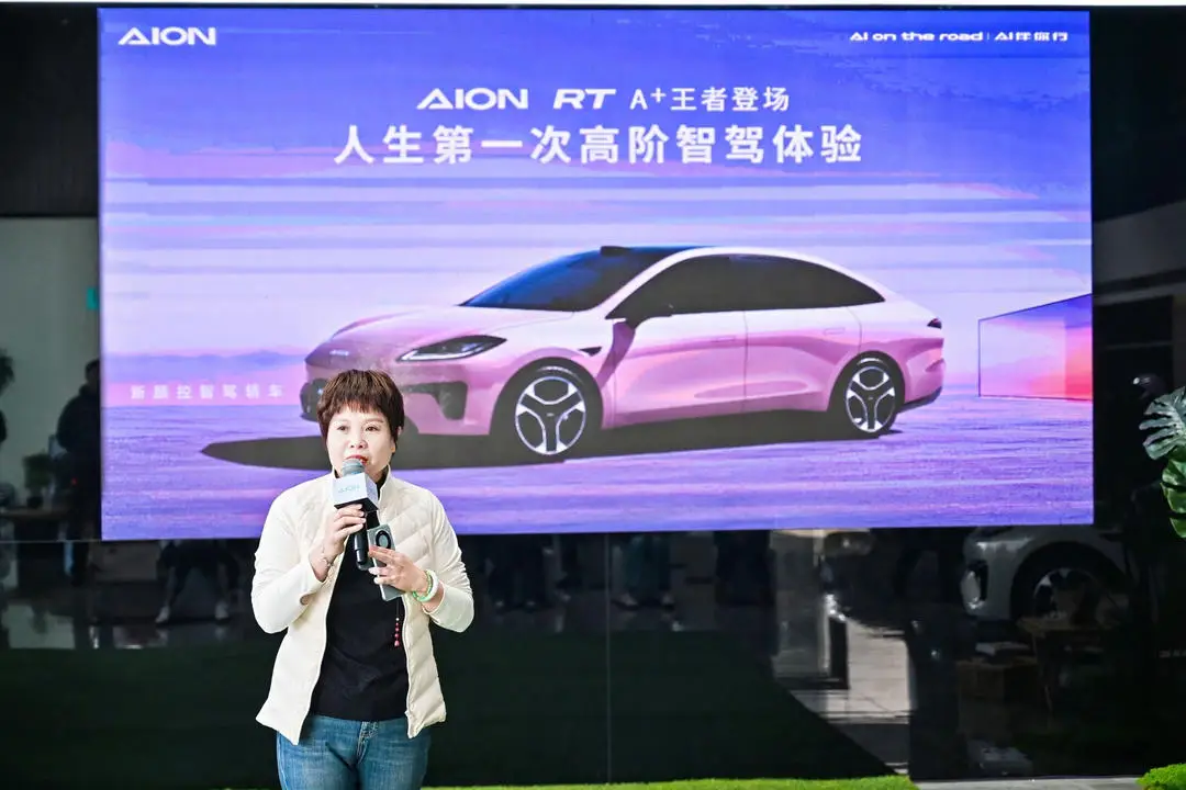 体验广汽埃安AION UT的驾驶乐趣_广汽埃安百度百科_广汽集团埃安s