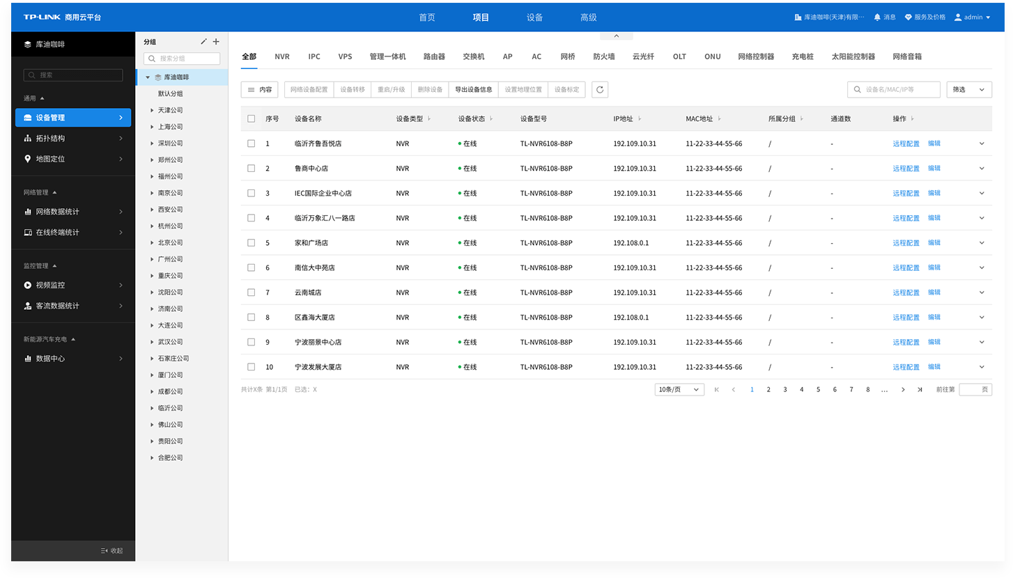监控摄像头的技术要求_监控摄像头实施方案_如何使用TP-Link摄像头设备进行行业监控？