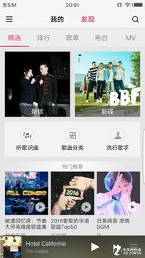 vivo音质水平_评测ViVo的音乐播放器：音质与体验_音质测试怎么回事